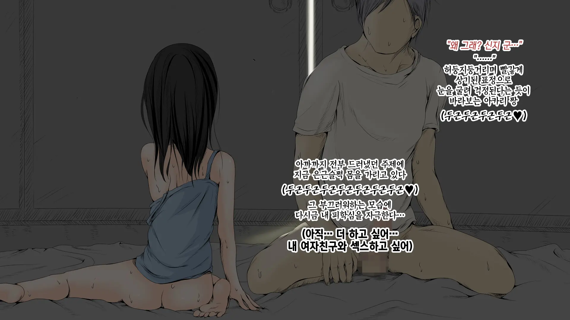 Boku No Aisuru Inaka No Shoujo.|내가 사랑하는 시골 소녀